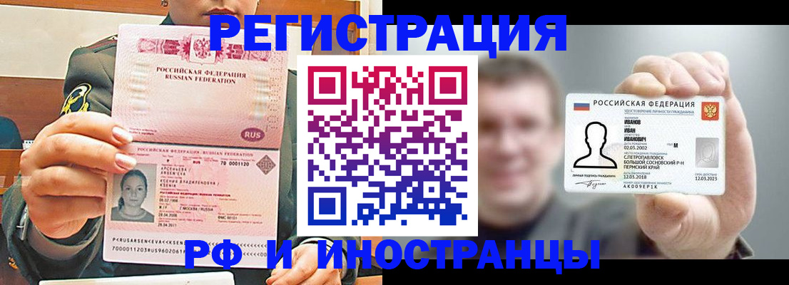 временная регистрация для всех в Семикаракорске