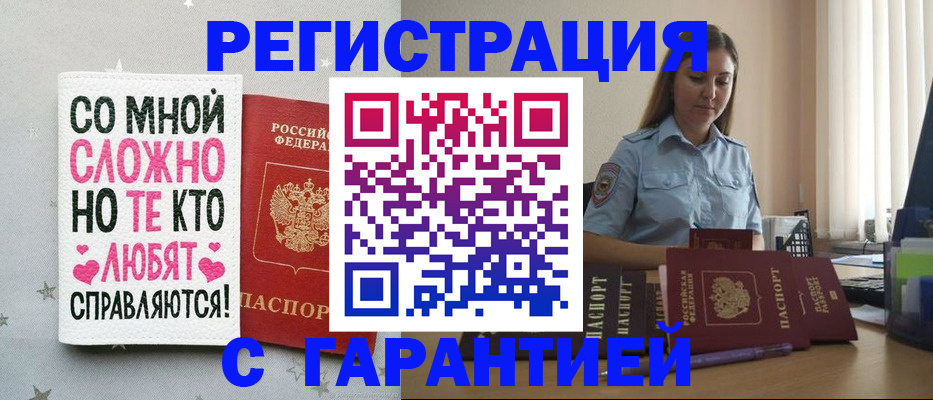 прописка поиск в Семикаракорске