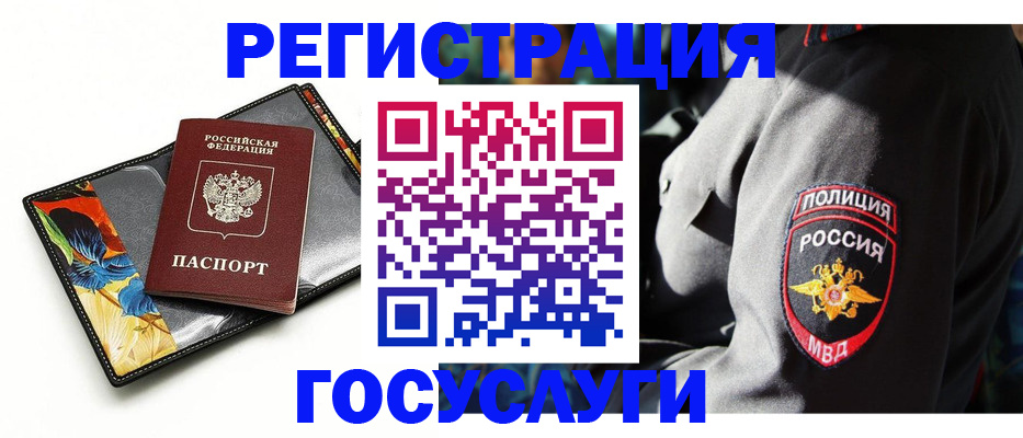 прописка для работы в Семикаракорске