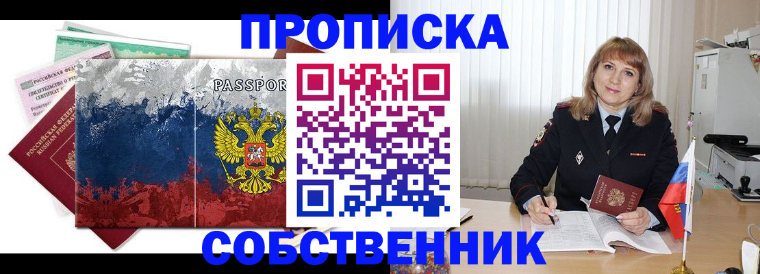 найти адрес прописки в Семикаракорске