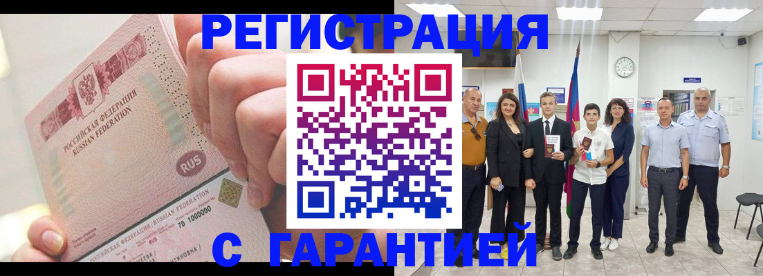 временная регистрация законно в Семикаракорске