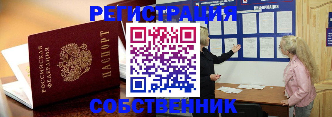 прописка штамп в Семикаракорске